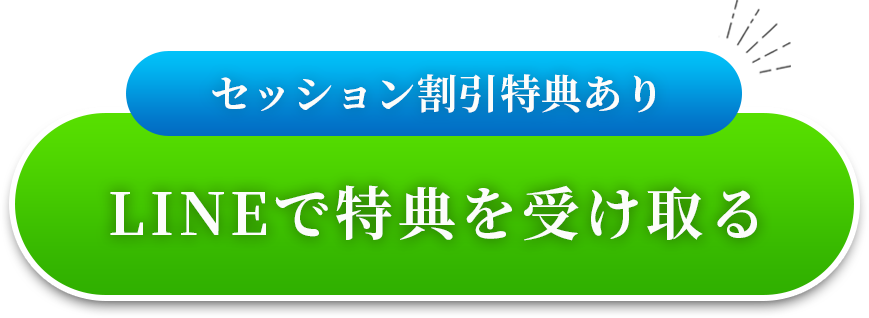 お申し込みはコチラ！